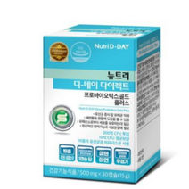 뉴트리디데이 다이렉트 프로바이오틱스 골드 플러스 유산균, 30캡슐, 3개