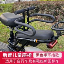 자전거보조안장 자전거유아 뒷 안장 전동 자동차 아기 안전 좌석 의자 배터리 자전거 뒷좌석 팔걸이 포함 어린이 손잡이 오토바이 액세서리, C  black2