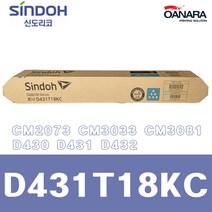 신도리코 정품토너/신도리코D431T18KC/파/D430 431 432 CM2073 3033 3081, 1개, 파랑