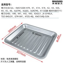 삼겹살구이판 바베큐 디스크 어댑테이션 갈란츠 전기오븐기 10/30/32/40오른 42L삼겹살구이팬 트레이테이블 베이킹 스테인리스망 물건을 놓거나 걸거나 받치는 선반·시렁·골조 따위.틀.대.출처, T21-3040리터 스트라이프 알루미
