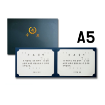 우현 상장케이스 A5 청 350g 10매, 수료