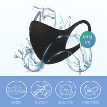 프로텍메디칼 국내생산 은나노 향균마스크, 1매