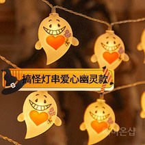 벽걸이 할로윈 장식 유령 데코 소품, 5. 3미터20램프USB모델블로우성형러브고스트