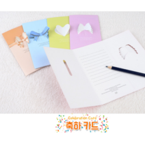 [AMISO] 사랑을 전하는 예쁜손편지카드 감사의 마음을 카드 축하의 기쁨을 전하는카드 손편지카드, 1개, 하트 - 그린