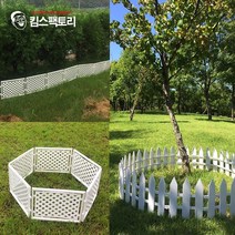 정원 울타리 마당 인테리어 화단 소형 낮은 펜스 레티스 가림막, 01. 레티스 소형 울타리