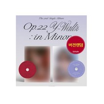 조유리 앨범 Op.22 Y Waltz in Minor 러버블