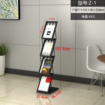 신문 랙 디스플레이 선반 책꽂이, A