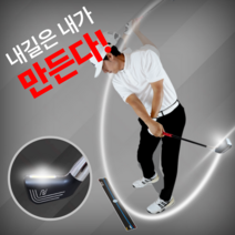 프로이즘 골프스윙연습기 클럽패스마스터 실내 궤도 레슨 스윙연습기 연습용품 GT901KR