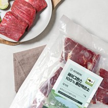 [헤이그린스 풀만먹은소] 호주산 양지 국거리 1kg