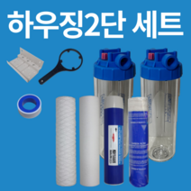 2단 투명 하우징 필터하우징 지하수필터 세트 10인치 20인치 농막 모래 녹물 제거, 20인치 20A 불순물제거