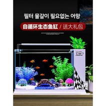 어항 물고기집 수족관 수조 LDE어항, 5. K500은 기본 + 어항 덮개와 함께 제공됩니다.