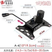 컴퓨터 의자 수리 회전 리프트 의자 부품 악세사리, 상세페이지 참조, E타입, 상세페이지 참조