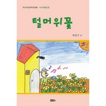 털머위꽃