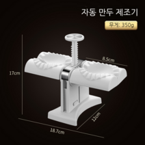 만두 만드는 기계 메이커 손마두 반자동 모양 예쁘게 누구나 예쁜 제조기 빚는 가정용, 만두기계