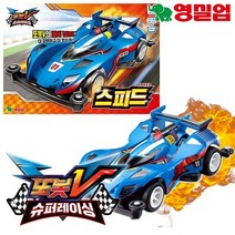 또봇V 슈퍼레이싱 스피드 /미니카 변신로봇 합체로봇