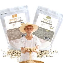 국산 생율무가루 300g 볶은율무가루 구입 생율무가루팩 국내산 볶음 율무가루 생율무가루 사마귀 팩 전용 피부 100% 추천, 생율무가루300g, 상세페이지 참조2