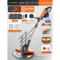소형 강력 예초기 리튬 전기 제초기 충전식 무선 벌초, 가솔린등급왕배터리3개+합금블레이드+잔디지지대