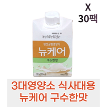완전균현 영양식 든든한 식사대용 대상웰라이프 뉴케어 구수한맛 30팩 60팩 90팩 120팩 구매하기, 30팩 (식사대용 10-15일분) 주문하기