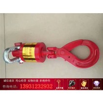 크레인 리프팅 후크 갈고리 부품 로터리 호이스트 베어링 비엔티안 회전 고리 걸이 1-5톤, 유전용 8톤