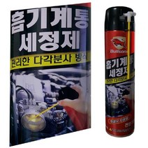 제개몰_불스원 전문가용 가솔린 흡기계통 세정제_J킄, 상품$큮, 상품$큮