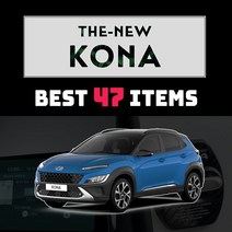 [브레든] 현대 더뉴코나 자동차용품 인테리어 키케이스 카본 몰딩, 34.메탈 C필러 몰딩