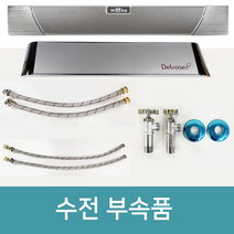수전 추가상품, 추가상품4.하츠절수페달