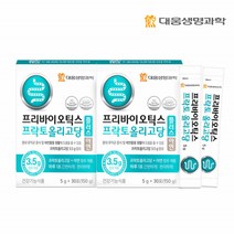신프리바이오틱스 아연 FOS 유산균먹이 스틱 프리바오틱스 프락토올리고당 분말 프리바이오텍스 30포2통
