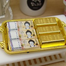 미니로 - [ 돈다발 + 골드바 황금쟁반세트 ] 미니어쳐 납골당 꾸미기 품목추가 가능, 돈다발 1개만 구매