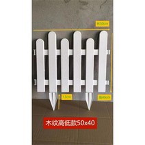 화단 울타리 마당 장식 꽃밭 낮은울타리 가든 화단꾸미기 펜스 미니 정원, O