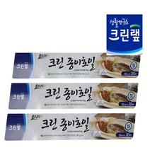 크린랩 크린 종이호일 30cmX20m 3입