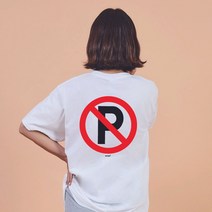 키밍 P 주차 금지 남자여름코디 면반팔티