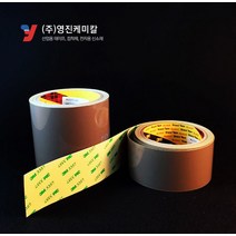 3M 3357G 회색테이프 폴리에스터필름 절연 49mm