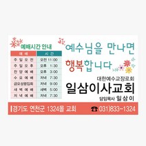 교회스티커 제작 (1000개) A41.행복합니다 / 교회스티커 / 전도스티커 / 스티커제작, 1000개