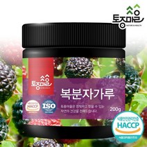 [토종마을]HACCP인증 국산 복분자가루 200g, 없음, 상세설명 참조