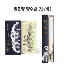 불교용품 일본향 일제향 향수림 장 단, 2 - 향수림 단