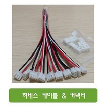 NH02 하네스 케이블 3핀 + PCB 커넥터 - 3개