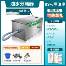 유수분리기 주방 상업용 소규모 케이터링 하수구 스테인레스 스틸 지하 하수 그리스 트랩, 5. 두꺼워진 업그레이드 모델 503030cm 4층 여