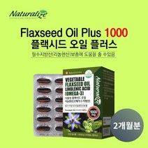 중년 여성 우울감 안정 에 좋은 식물성 플랙씨드 오일 리놀렌산 오메가 3 필수 지방산 보충 영양제 flaxseed oil, 1BOX(2개월분)