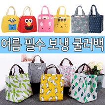모음전/ 사은품 아이스백 미니가방 단체선물 보온가방 소풍가방 도시락가방 보온백 봄소풍 보냉백, 07.벨크로 감성-핸드메이드