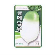 미래종묘 금메달무 씨앗, 5개