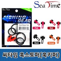 ⊙♭한정판매◎ 씨타임 바다 훅스토퍼 낚시용 훅키퍼 바늘고리 루어 훅걸이 (fMI!‡), 훅스토퍼 블랙