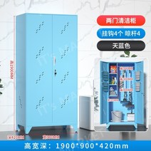 청소도구보관함 정리함 빗자루 막대걸레걸이 밀대걸이 스테인레스 위생도구함, 1.4mm, 하늘색 이중 문 너비 900 청소 캐비닛