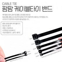 [보경샵] KP 케이블 타이 3x 100mm 블랙(벌크 100개) 밴드 전선 배선정리 자루끈, 단품, 단품