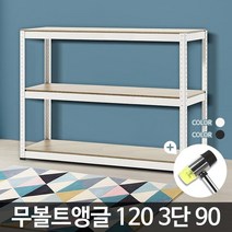 아카시아리빙 조립식앵글 시스템선반 스피드랙 다이소선반 실외기, 8337130_00_블랙