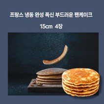 미트팬트리 프랑스 냉동 완성 폭신 부드러운 팬케이크 15cm 4장