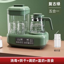 귀도리뜨기 대바늘블랭킷 담요방석 니트실 코바늘전기포트 물포트 분유포트2-in-1 따뜻한, 레트로 그린 살균  건조  따뜻한 우유  변형 우