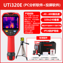 UNIT 적외선 열화상기공업용 측정계 핸드형 전력 열화상카메라, T07-UTi320E(-40400도