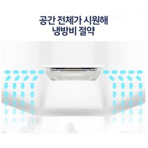 의류매장 냉난방 방향 에어컨바람막이 천장형냉온풍기, 1개, 천장형1way 70x14cm