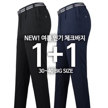 [1+1]모스트젠틀맨_GTM_KPB체크바지 남성 아웃도어 등산복 작업복 바지 빅사이즈 등산바지 골프바지