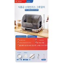 가정용 자외선 식기 살균기 건조기 소독기 주방 그릇 컵 소독, A